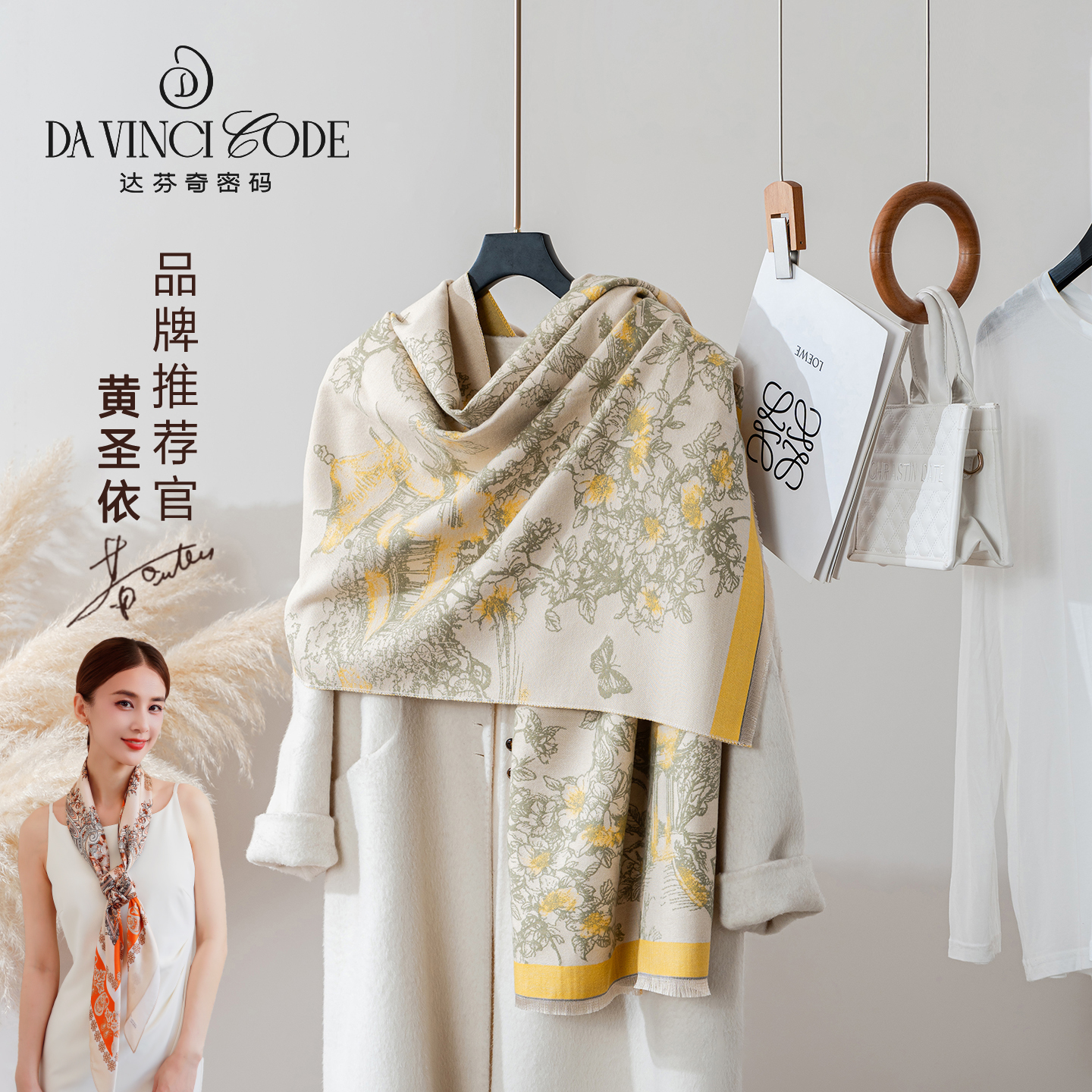 达芬奇密码【牡丹亭】180*60cm时尚百搭2025年披肩围巾加厚双面印花
