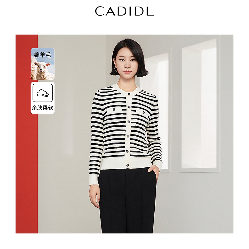 卡迪黛尔春季时尚新款针织毛衫条纹黑白针织开襟衫CI00224V1
