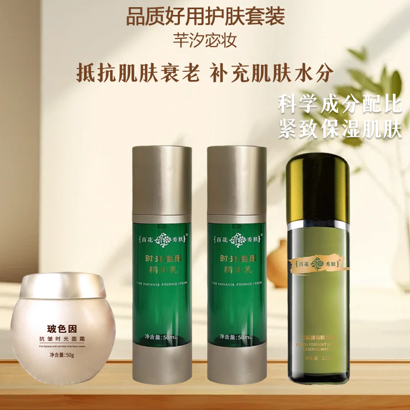 二裂酵母精华露1瓶+时光焕颜精华乳2瓶+玻色因抗皱时光面霜1瓶   