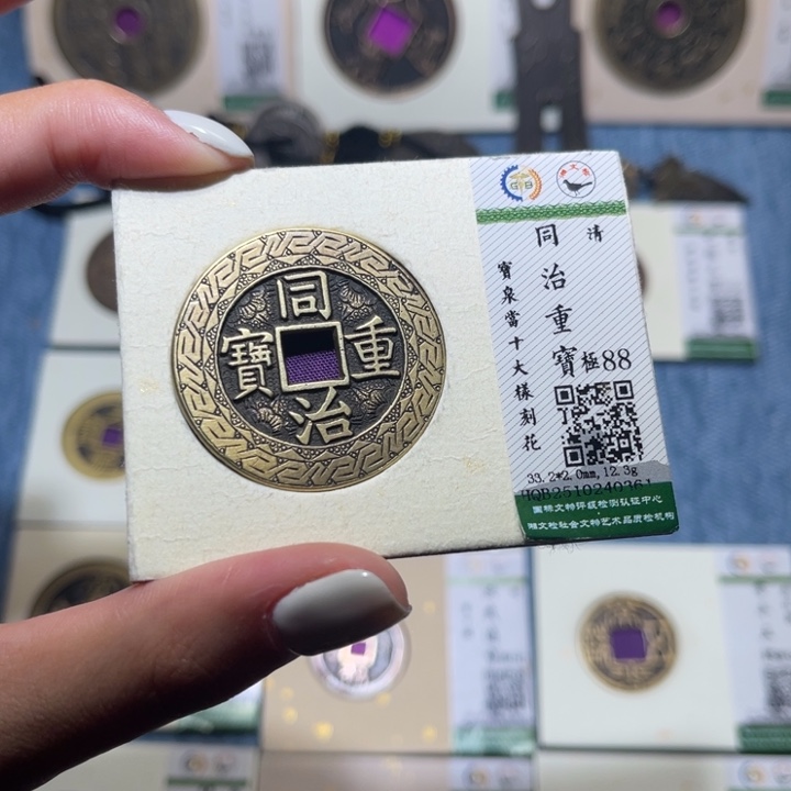 彩***桥铜隆兴收藏佳佳同志0361