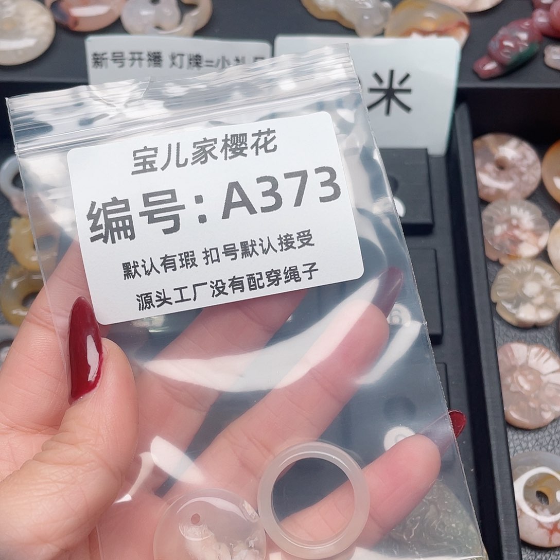 玛瑙/玉髓颈饰未镶嵌R****华
