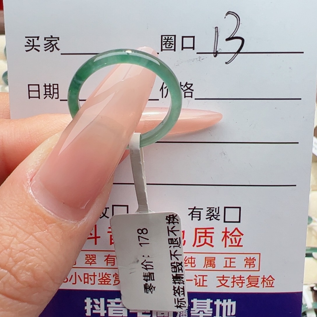 未镶嵌戒指翡翠哇****哈缅甸翡翠