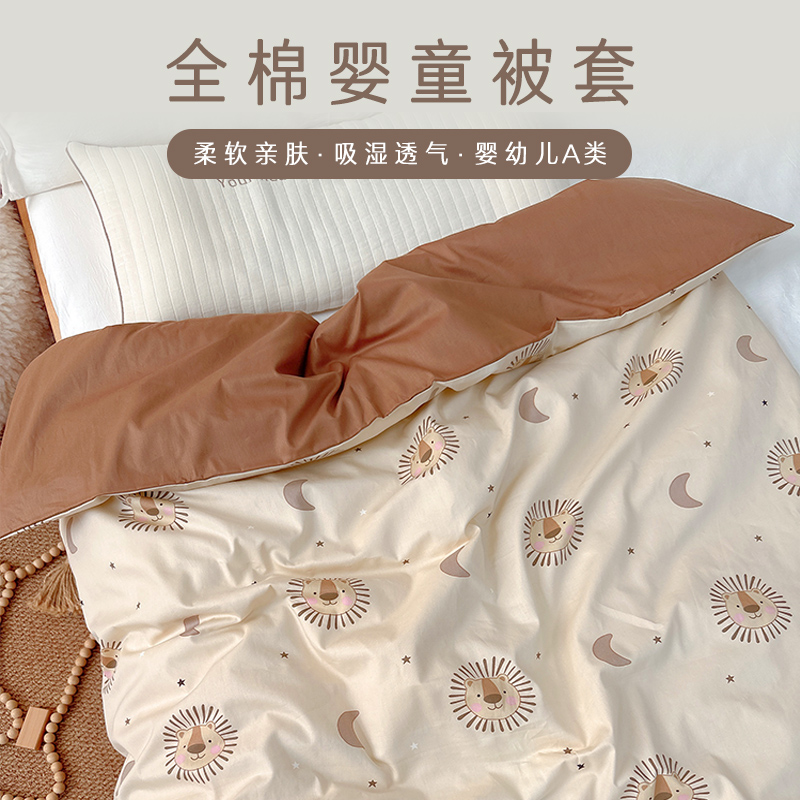 爱予宝贝婴儿被套纯棉a类儿童120x150cm幼儿园小宝宝被子被罩定制