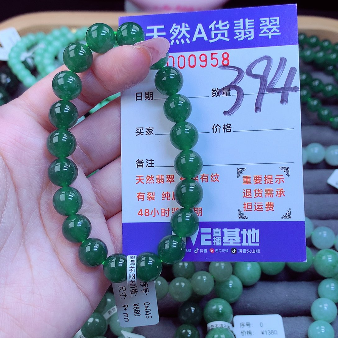 未镶嵌手链翡翠毛衣链