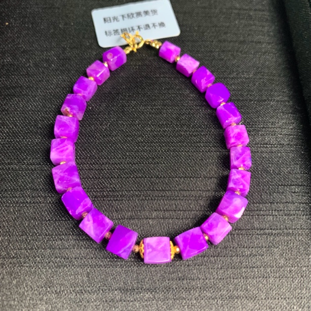 天然舒俱来 苏纪石 手链