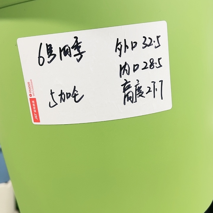 特价6号四季口32高28白色4个带托