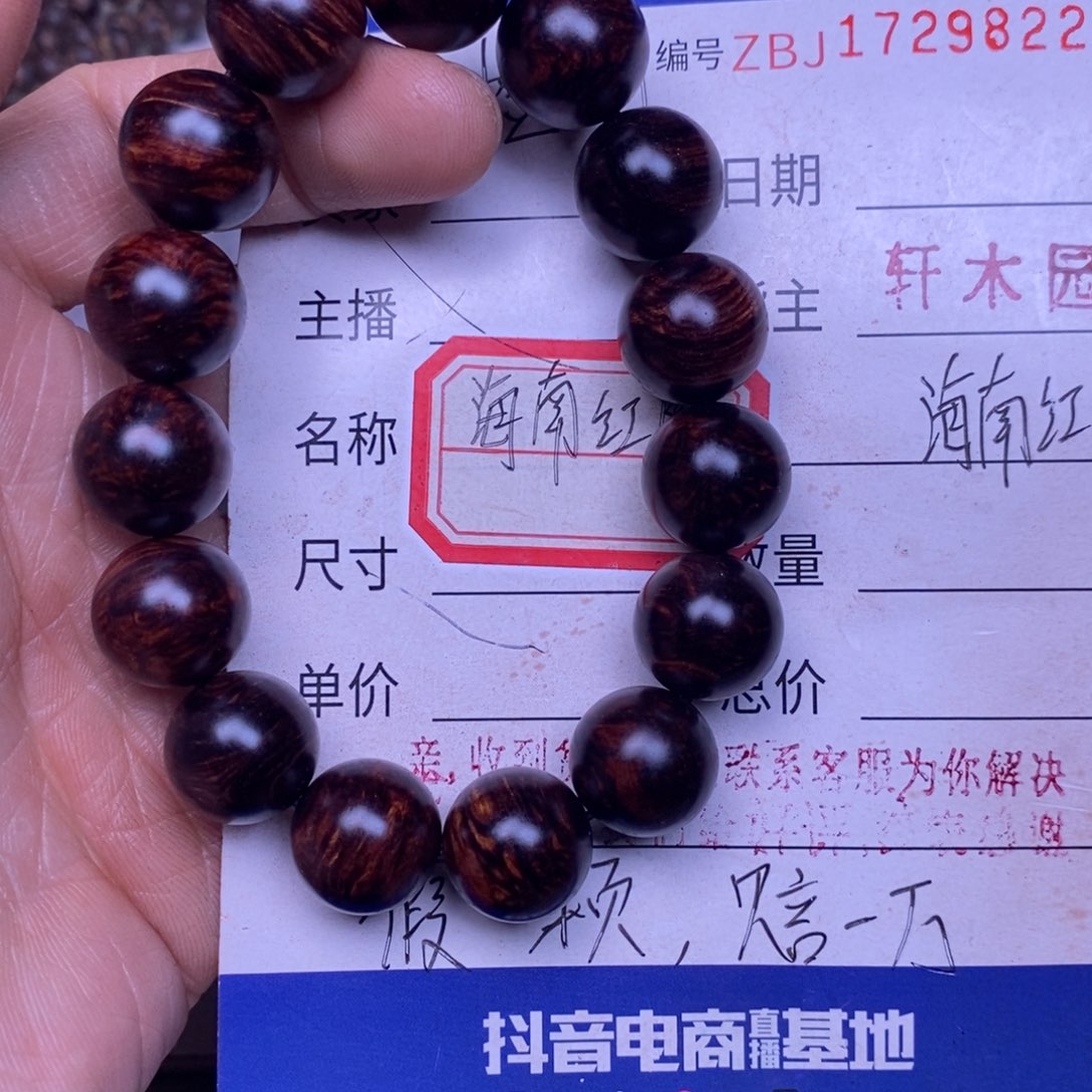手串/手链降真香海南红降1.5黑金底留疤36克