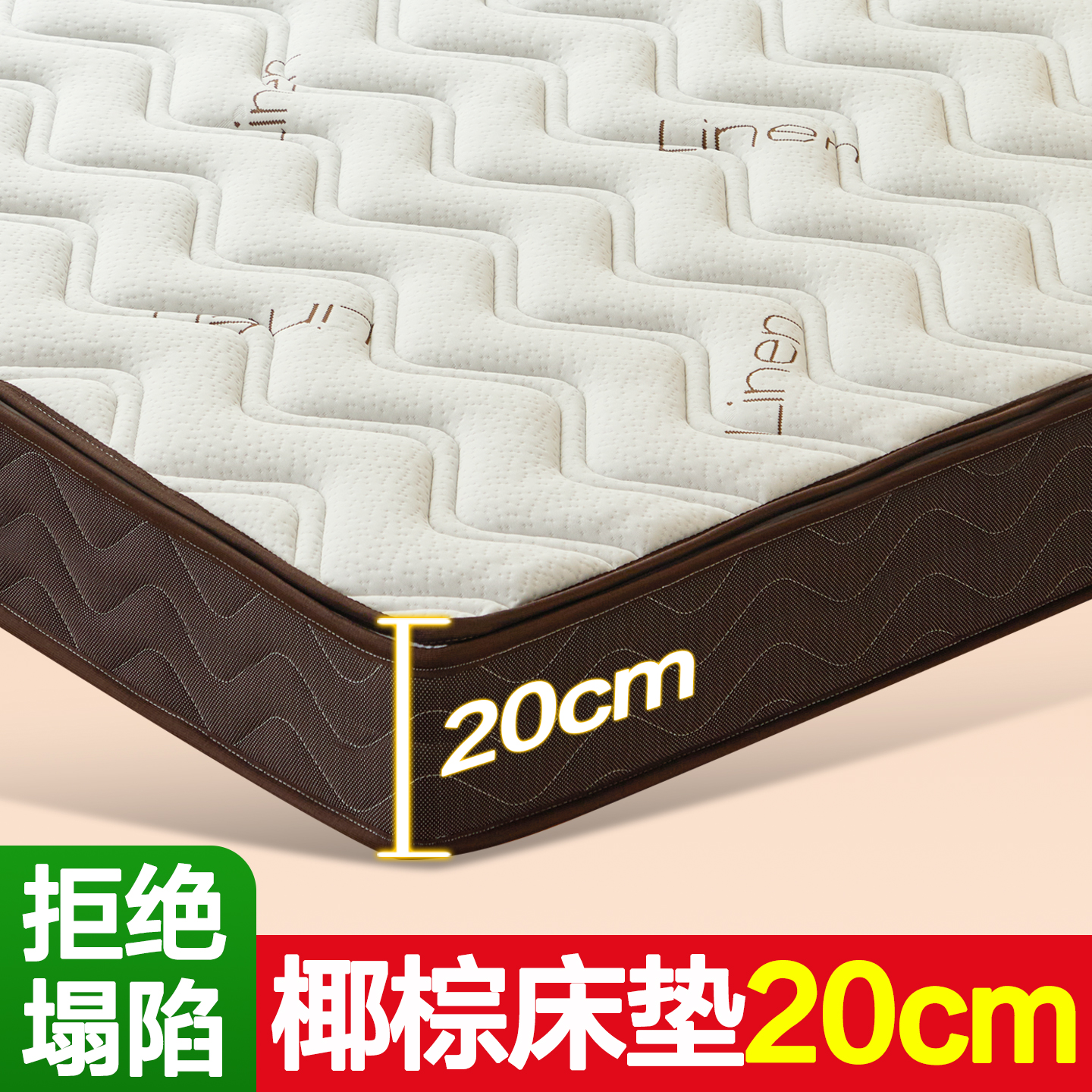 床垫20cm厚床垫硬垫子椰棕床垫乳胶偏硬护脊不塌陷天然棕榈15cm厚