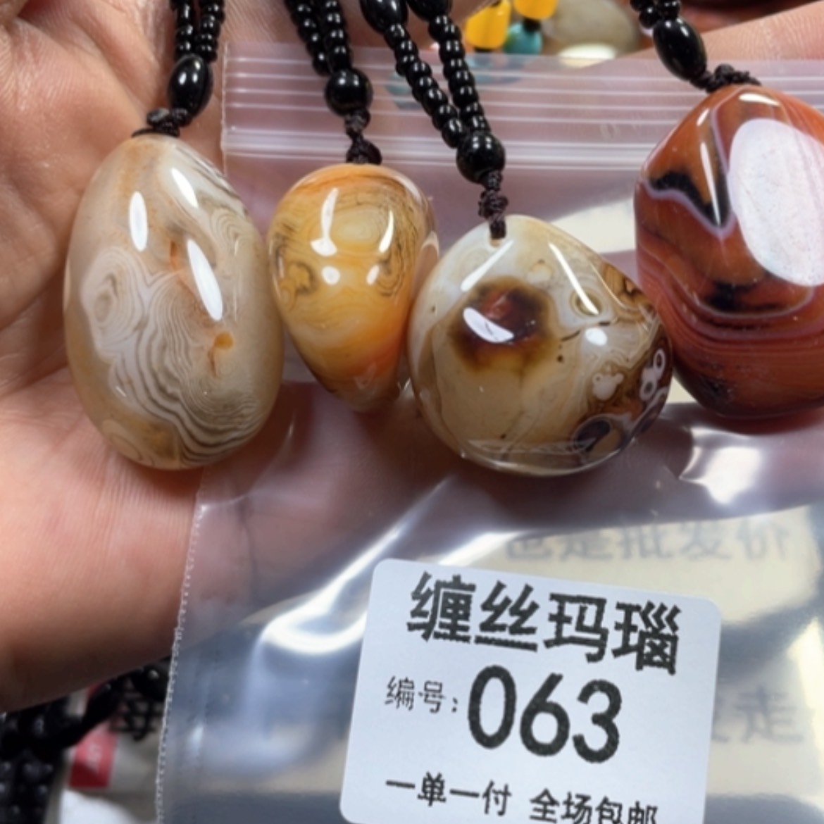 【闪购商品】未镶嵌颈饰玛瑙/玉髓