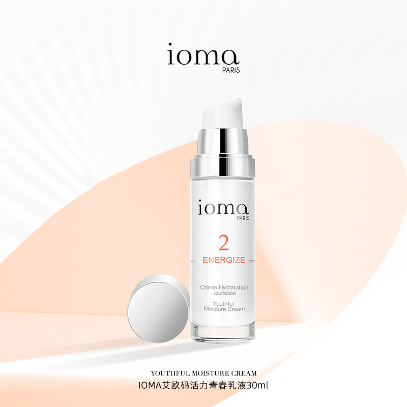 法国IOMA艾欧码活力青春乳液30ml保湿抗皱