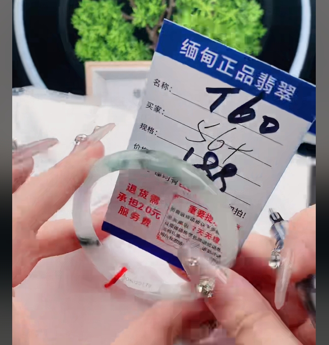 T60【正品 缅甸翡翠】实物以直播间为准微色差