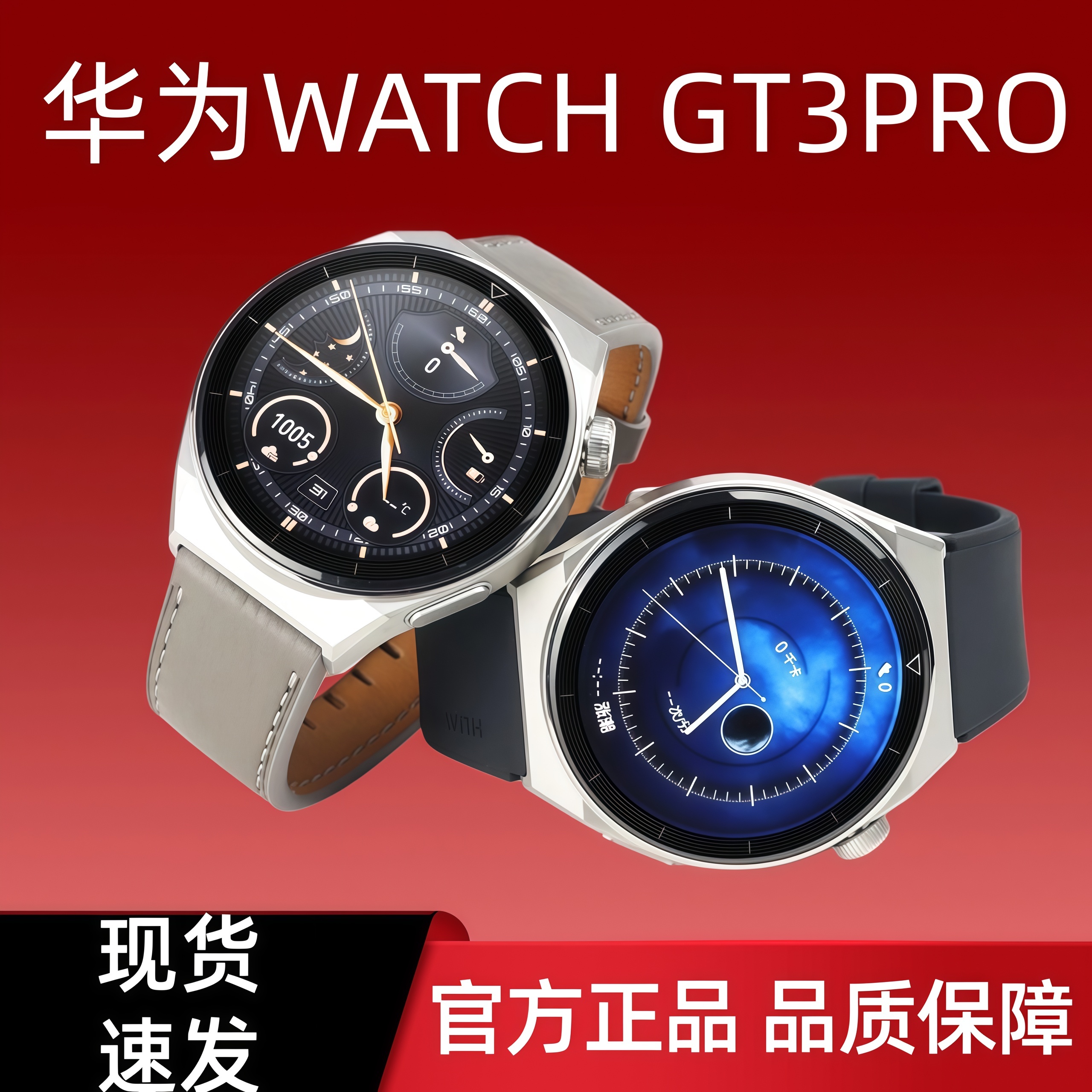 95新 Huawei/华为 原装正品华为GT3PRO智能运动手表多功能时尚