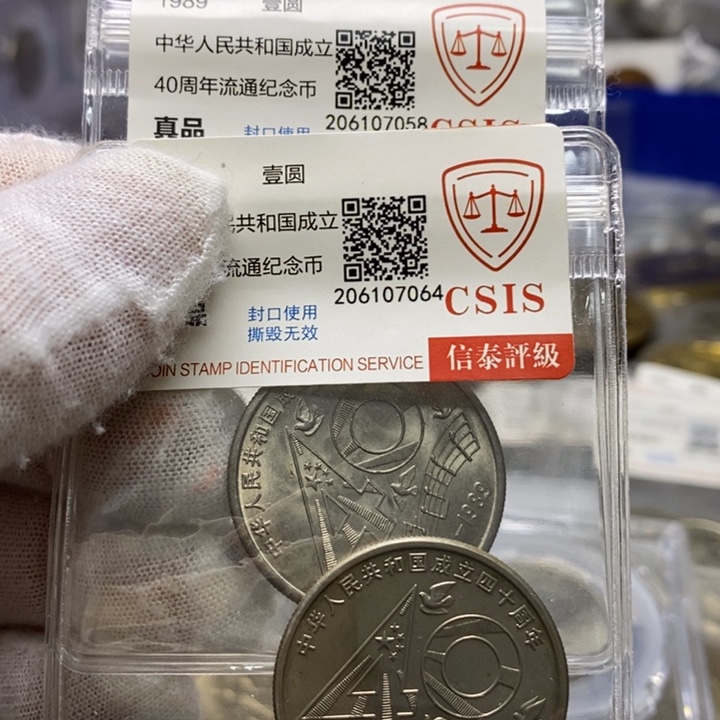 其他普通金属43...大40二枚
