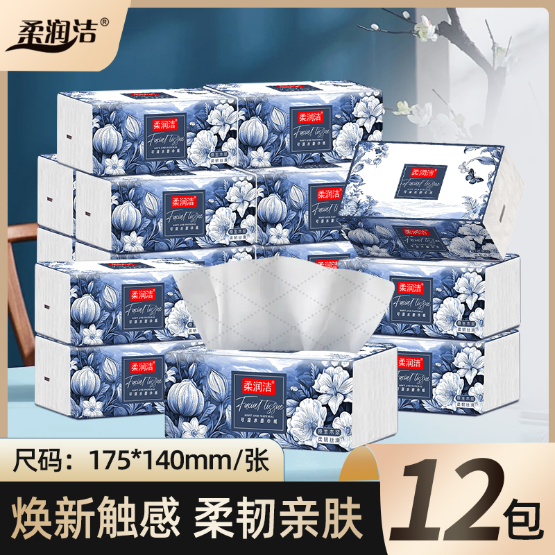 【开播福利12大包】柔润洁大包整箱批发抽纸加大家用商用绵柔面巾实惠装加厚