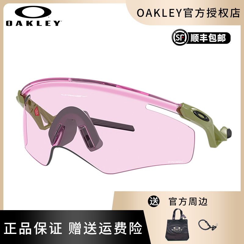新款Oakley/欧克利运动眼镜户外骑行潮流墨镜护目镜ENCODER 9481D