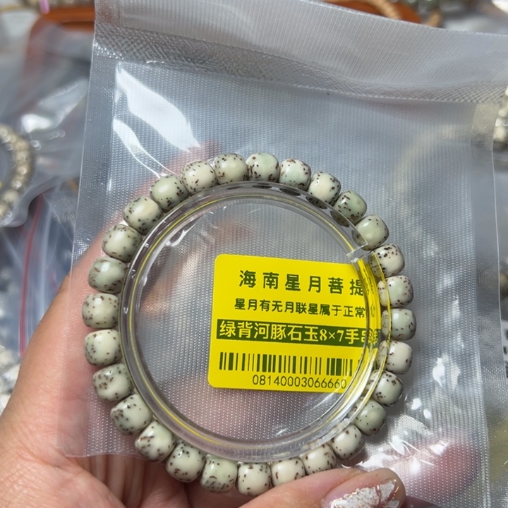 星月菩提手串0814绿背河豚87单圈