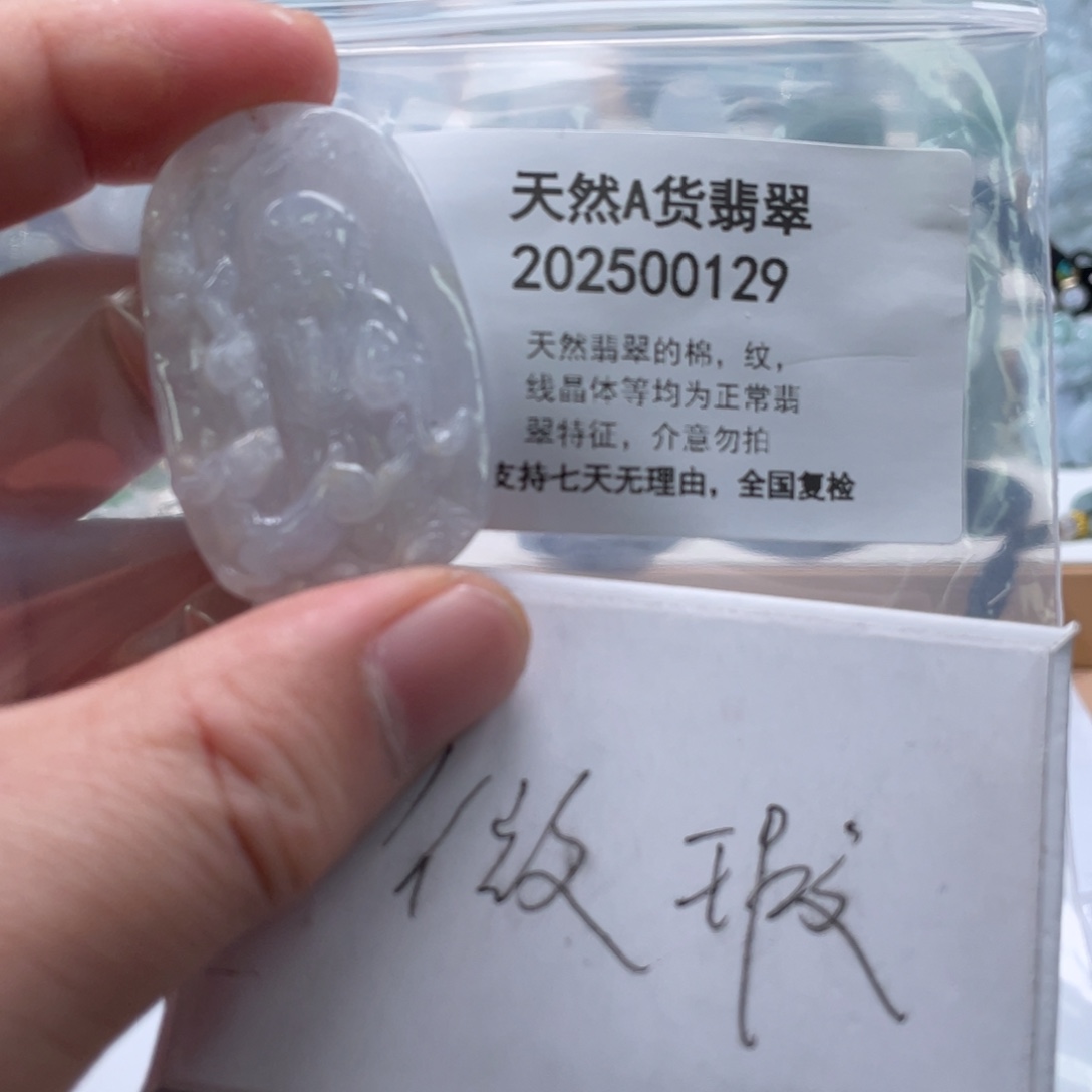 翡翠未镶嵌颈饰352455