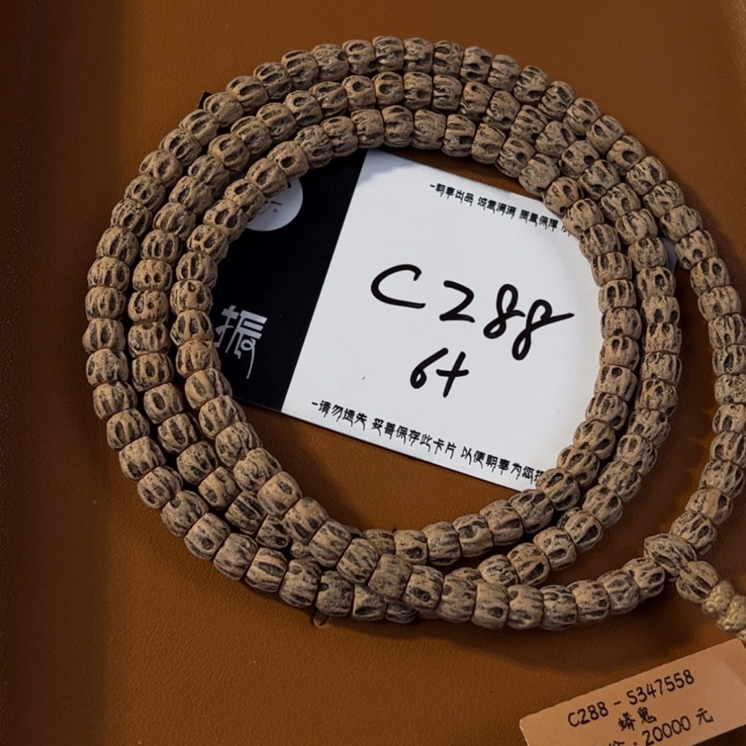 柏香籽/百香籽吊坠c288