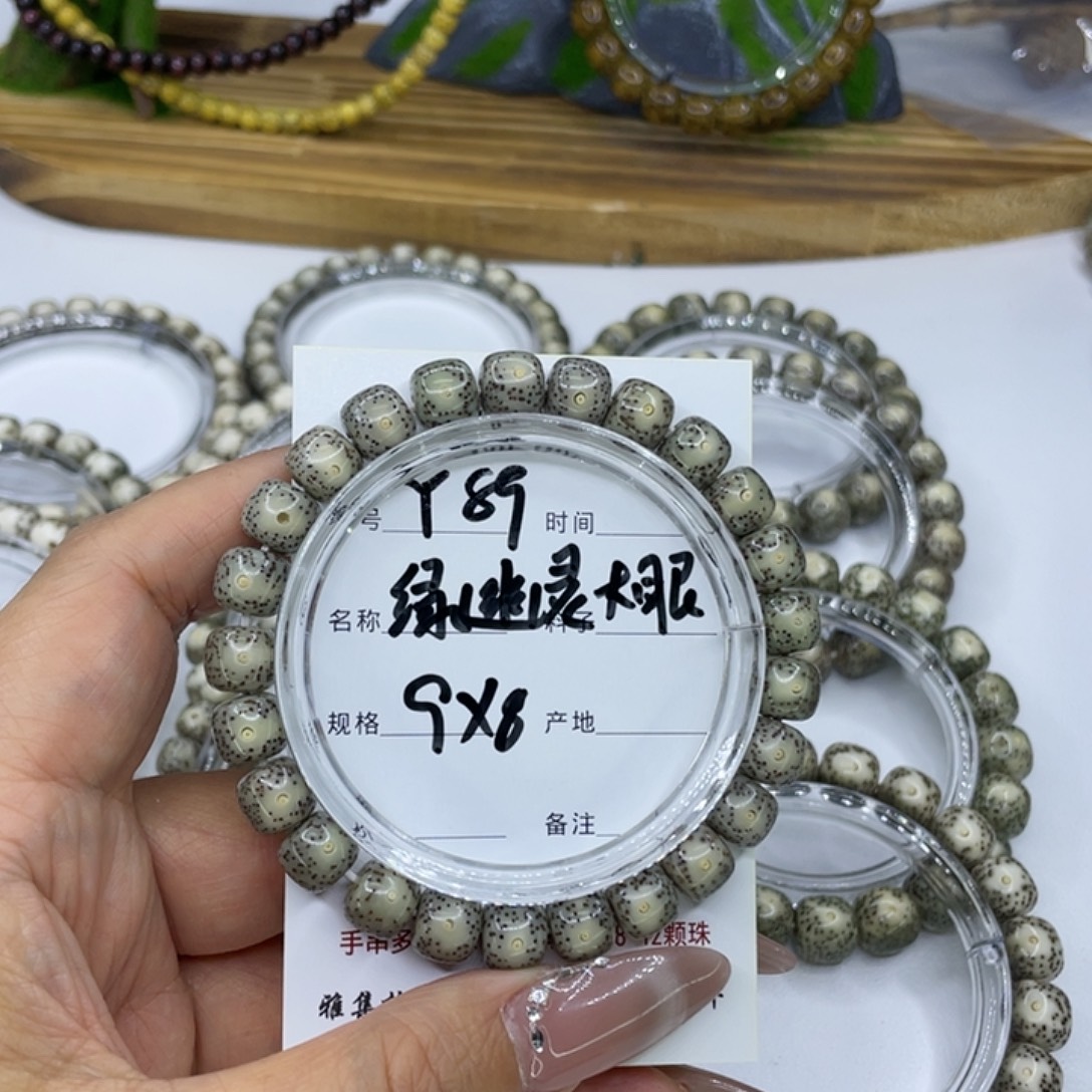 星月菩提手串Y89绿幽灵9