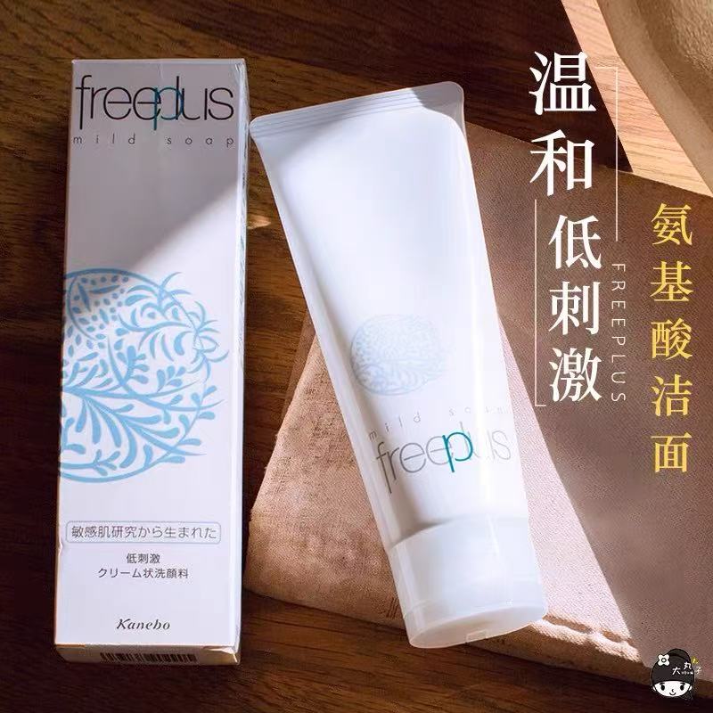 freeplus芙丽芳丝洗面奶氨基酸系洗面霜焕亮洁面男士女士清洁正品