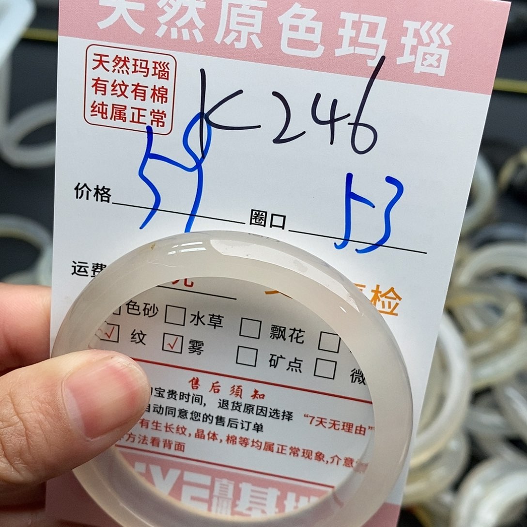 玛瑙/玉髓手镯未镶嵌芋**猫246