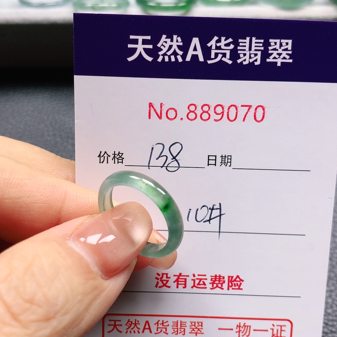翡翠戒指未镶嵌一**等10号