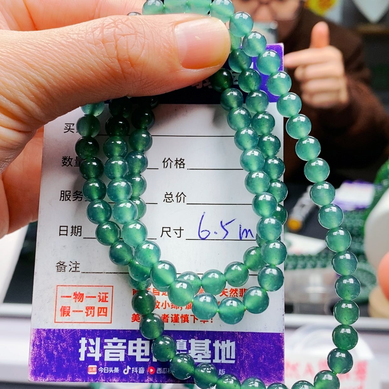 【闪购商品】翡翠手链未镶嵌翡翠