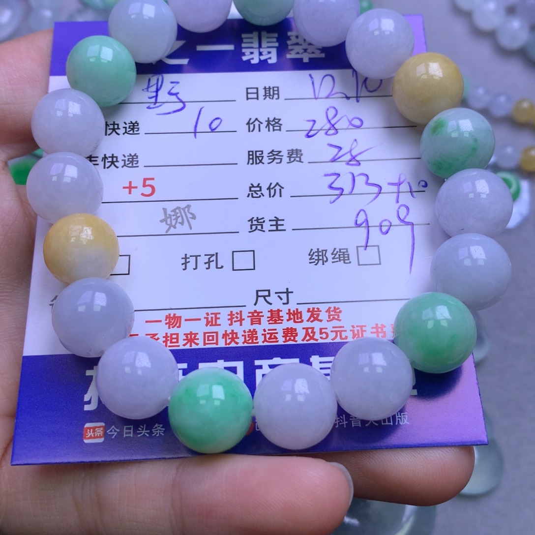 颈饰未镶嵌翡翠野****～