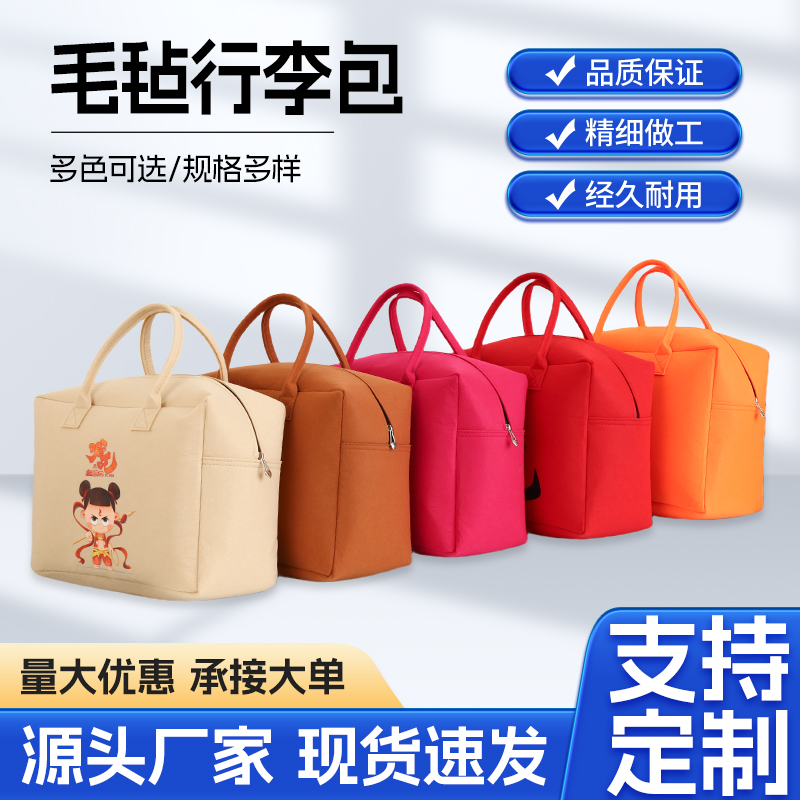 毛毡加厚加密行李包衣物收纳包大容量行李包旅行包