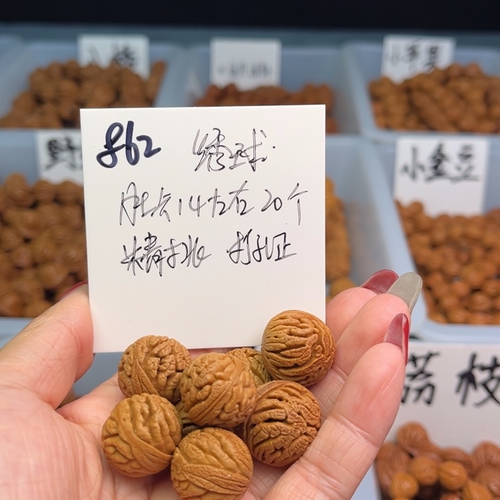 桃核把件绣球14尺寸