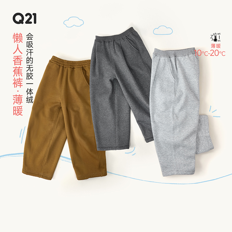 【薄绒】懒人香蕉一体织卫裤加绒保暖儿童宽松休闲裤官旗Q5DK019