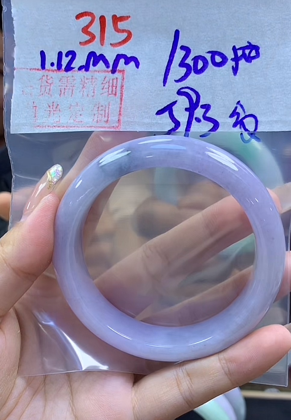 定制翡翠未镶嵌毛货需精细抛光315手镯59纹+1300元+拍一发一