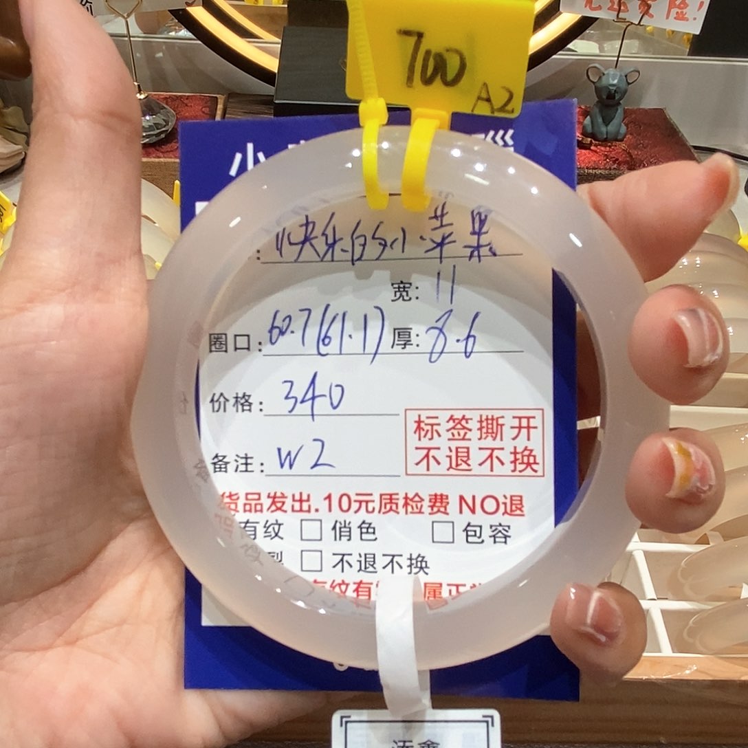 手镯玛瑙/玉髓未镶嵌