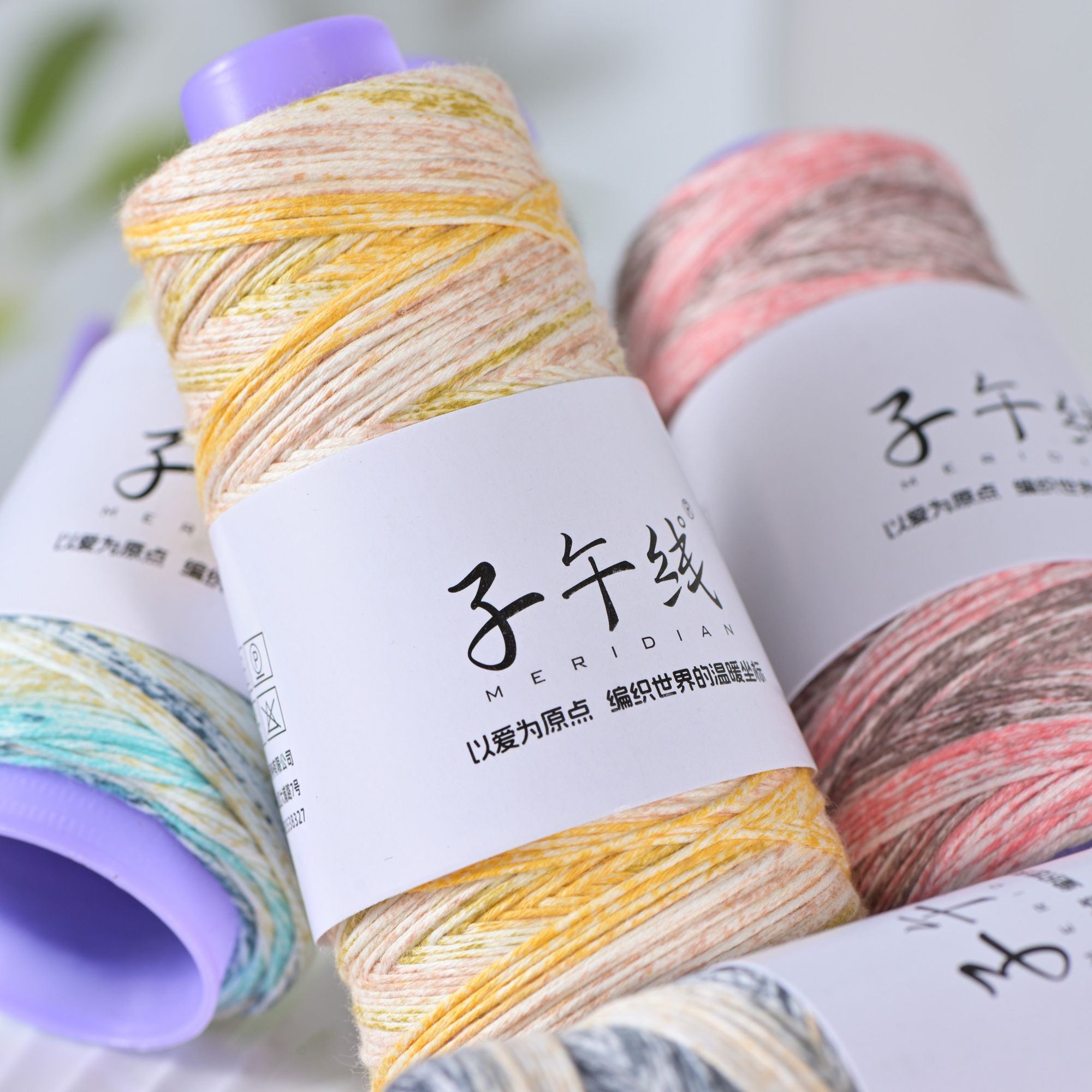 子午线 年华 手工编织毛线棉线四季可用亲肤段染渐变棉线长绒棉