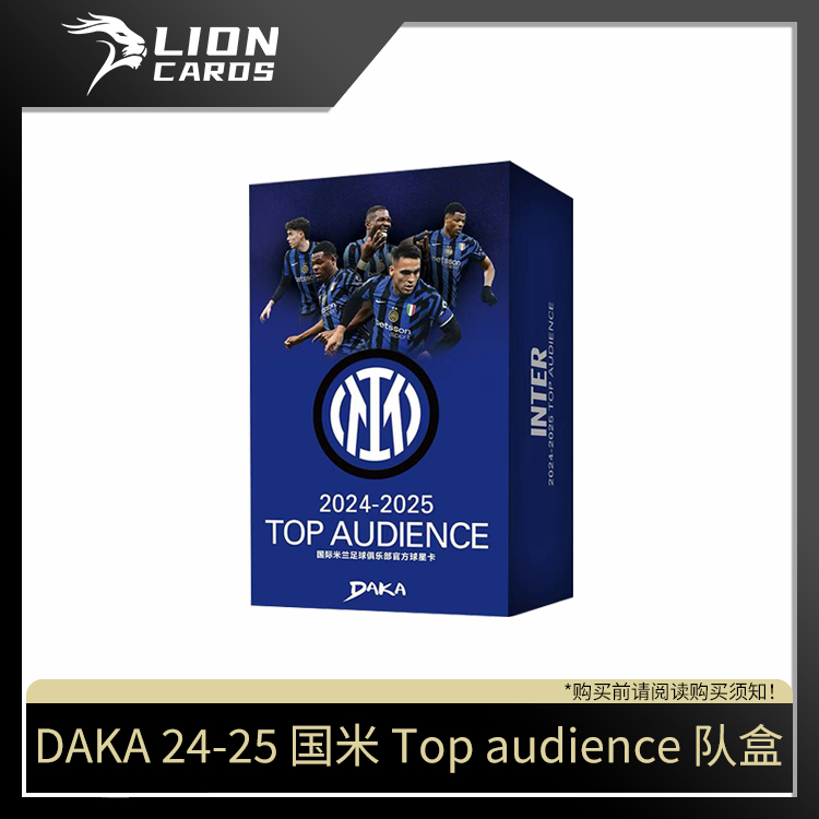 DAKA【拆盒】24-25 国际米兰 Top audience 队盒 足球 球星卡盲盒