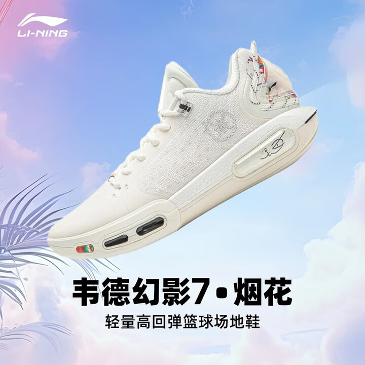 李宁韦德幻影7篮球鞋男2025冬季新款支撑专业稳定实战鞋ABPV011 