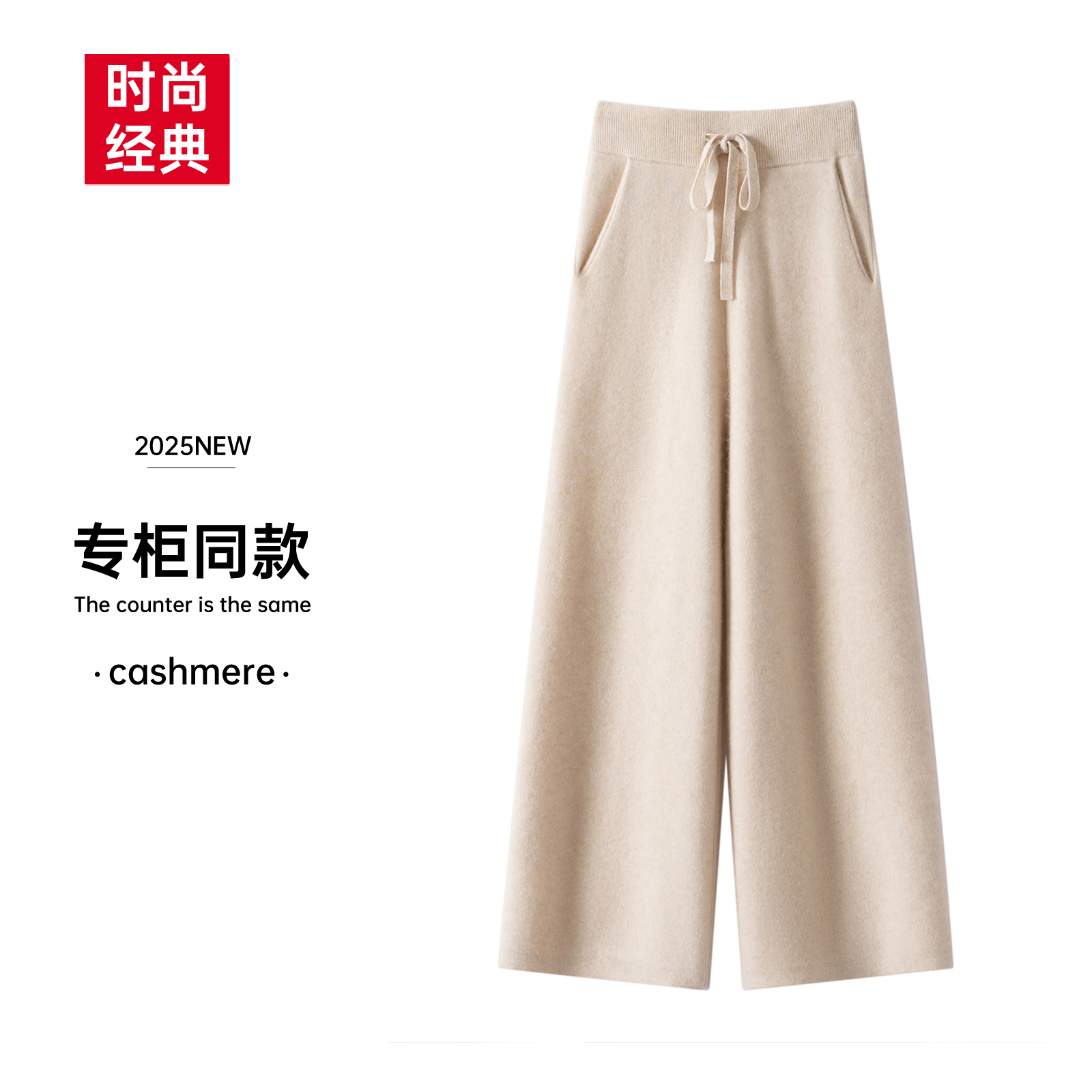 【窄版直筒裤】纯羊绒# 带兜阔腿裤高弹 透气厚款休闲裤休闲风腰带5