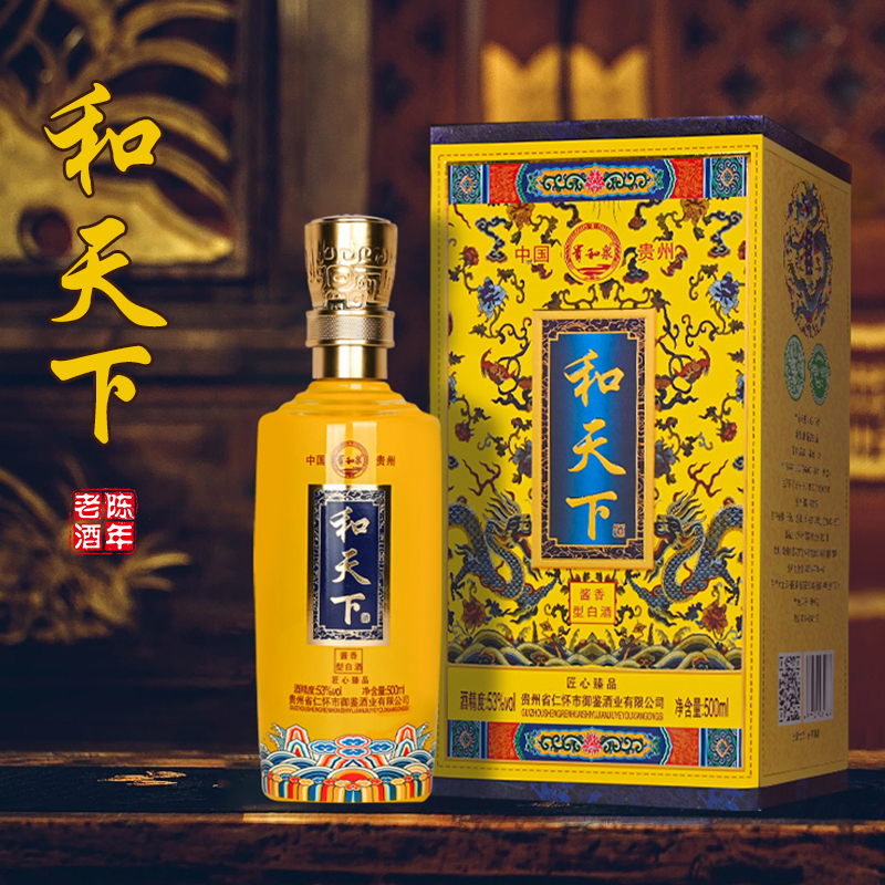 贵和泉和天下酱香型白酒礼盒装53度500ml