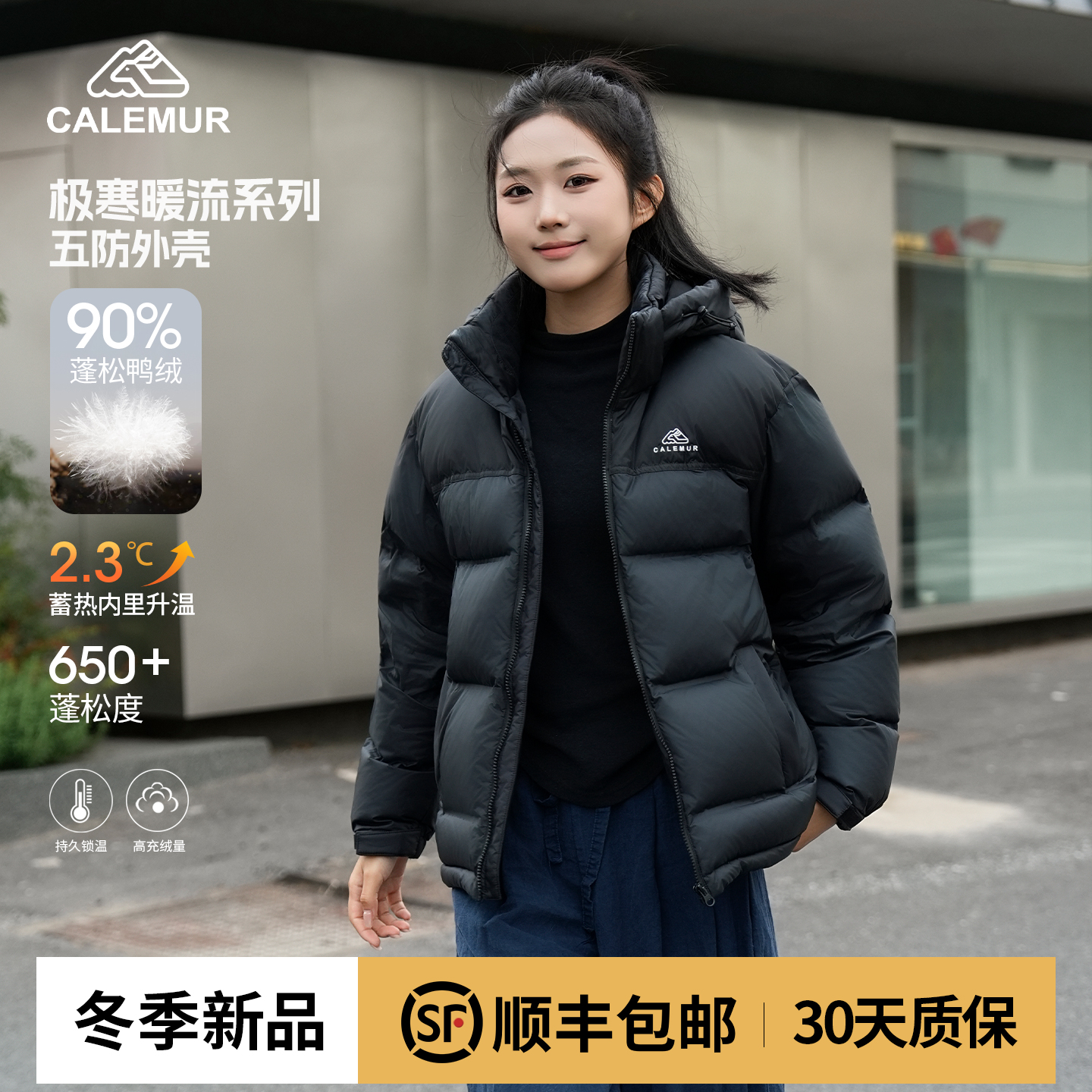 CALEMUR/凯莱牧【暖流】羽绒服新男女同款白鸭绒保暖面包服加厚外套
