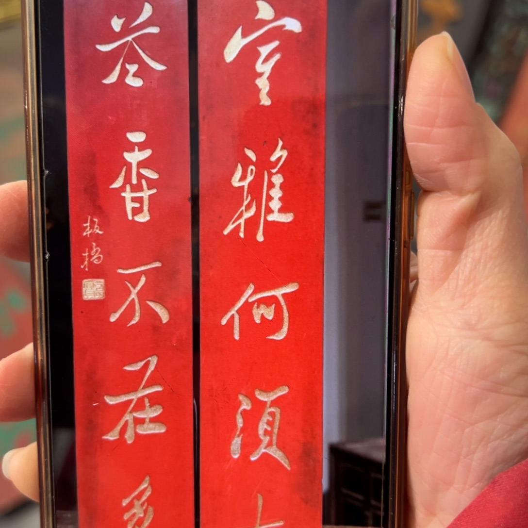 6***年木：室雅…130X25……………………