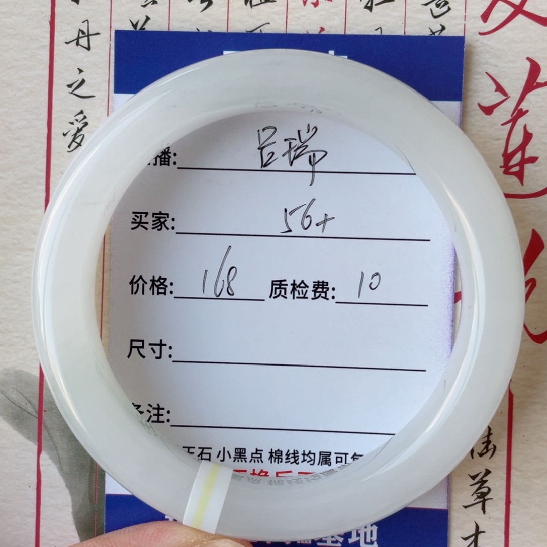 石英质玉手镯未镶嵌
