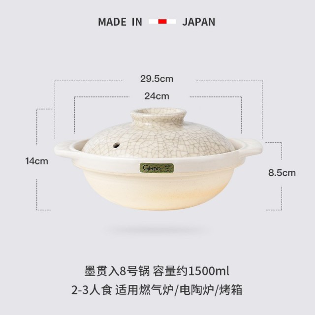 日本进口波佐见烧砂锅万古烧墨贯入煲汤炖菜锅