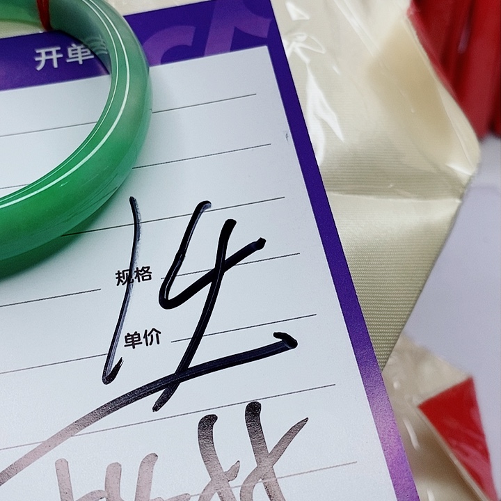 翡翠手镯（圆镯）未镶嵌快*