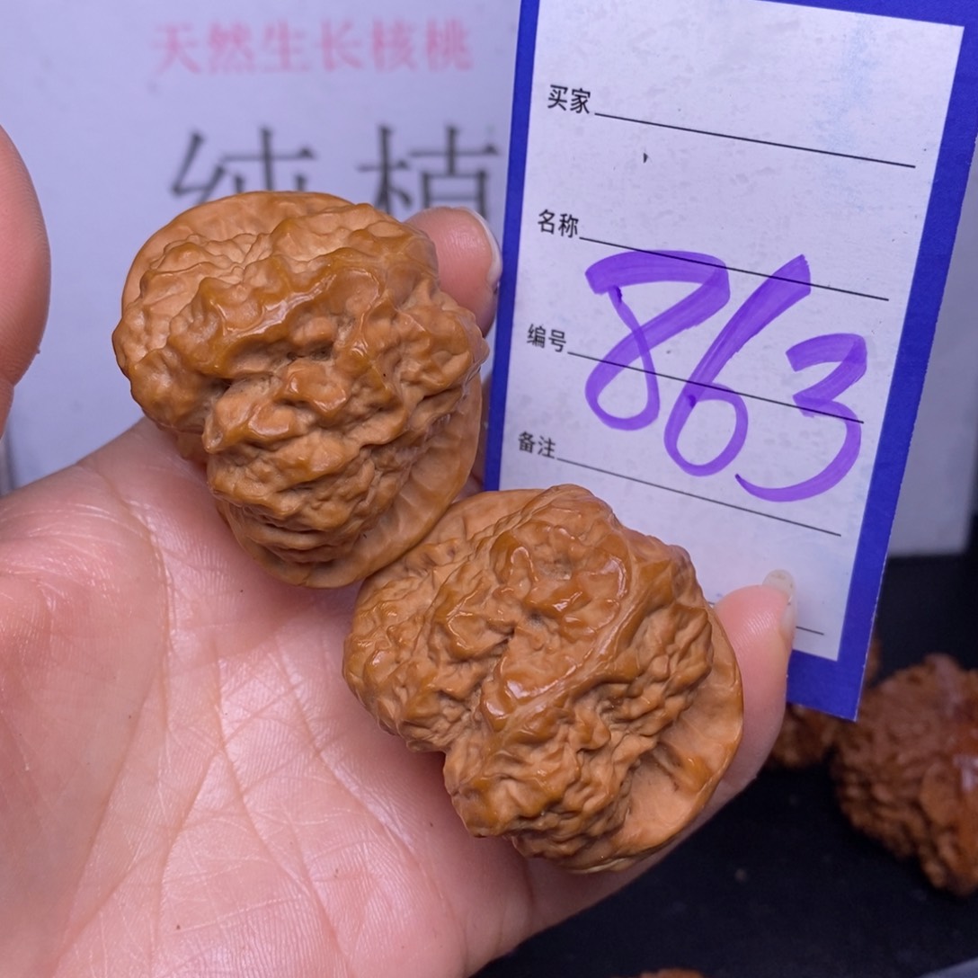 文玩核桃把件863/43蛤蟆头