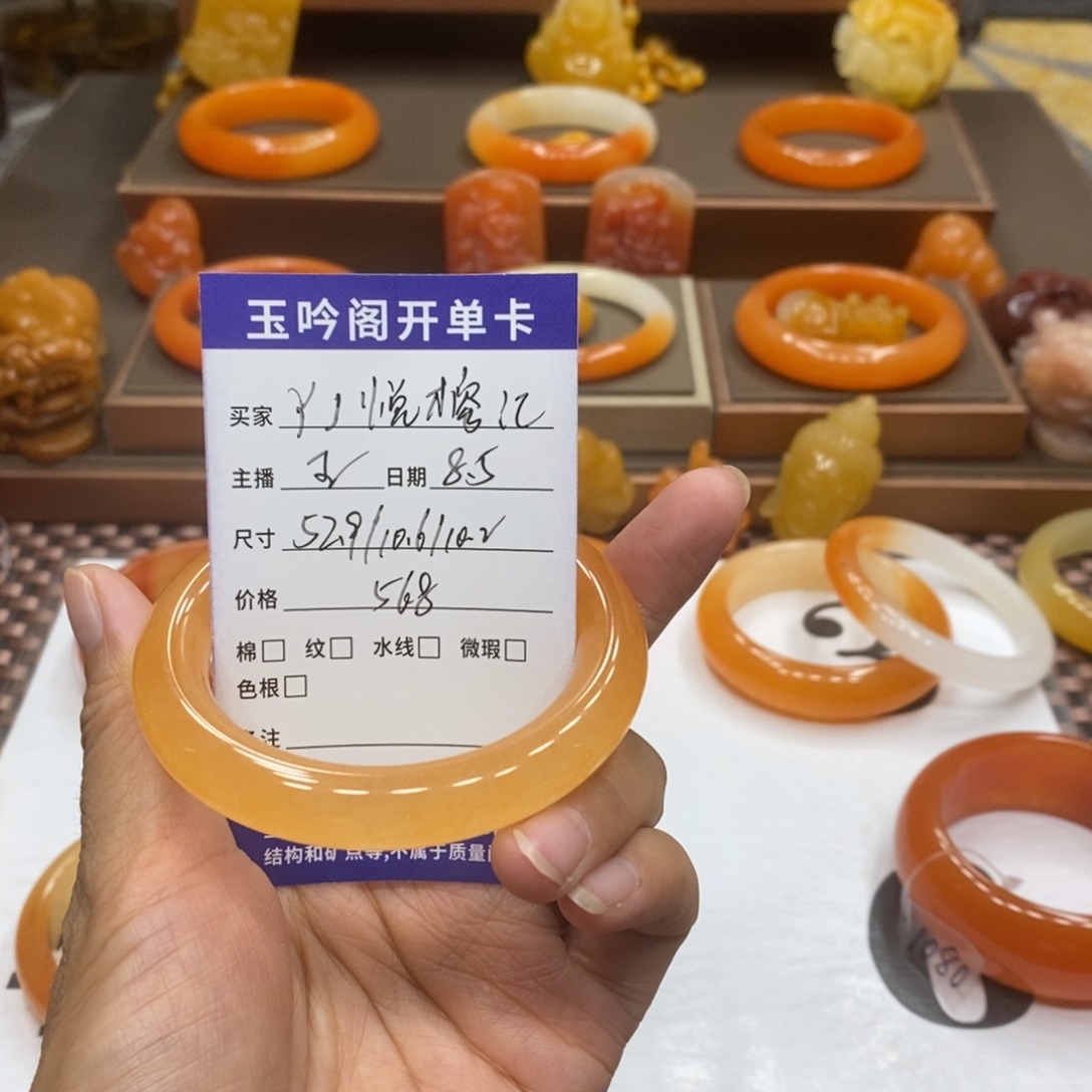 ****）石英质玉（黄龙玉）未镶嵌手镯