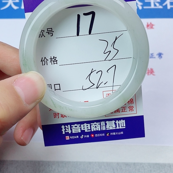 石英质玉手镯未镶嵌17