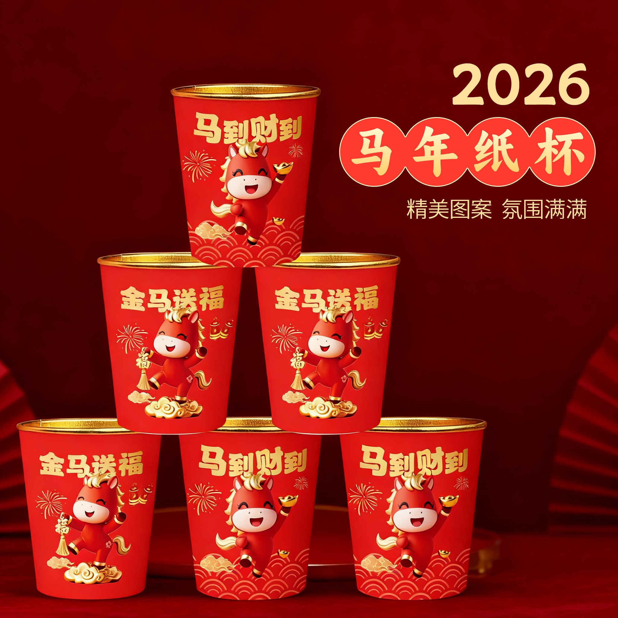 到手50只马年金箔纸杯一次性杯子加厚高档金箔婚宴家用水杯子