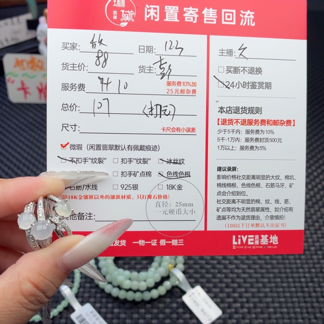 敌***人翡翠未镶嵌颈饰天然