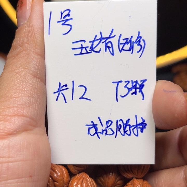 桃核吊坠玉龙脊桃核