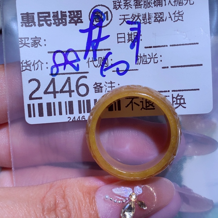 翡翠颈饰未镶嵌林*龙